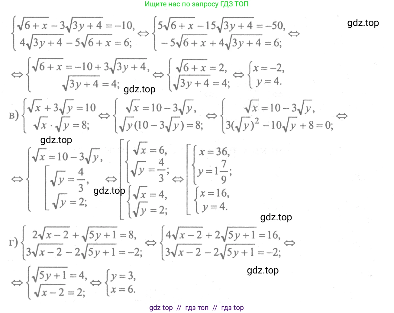 Алгебра, 10-11 класс Учебник, авторы: Колмогоров Андрей Николаевич, Абрамов Александр Михайлович, Дудницын Юрий Павлович, издательство Просвещение, Москва, 2008, зелёного цвета, страница 217, номер 426, Решение 2 (продолжение 2)