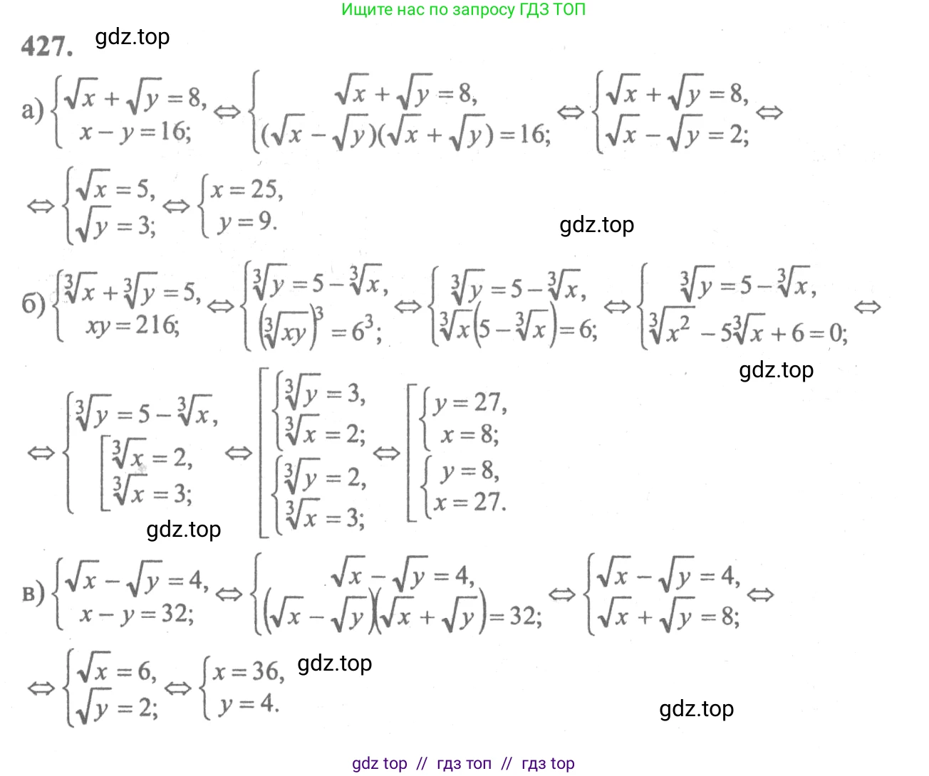 Алгебра, 10-11 класс Учебник, авторы: Колмогоров Андрей Николаевич, Абрамов Александр Михайлович, Дудницын Юрий Павлович, издательство Просвещение, Москва, 2008, зелёного цвета, страница 217, номер 427, Решение 2