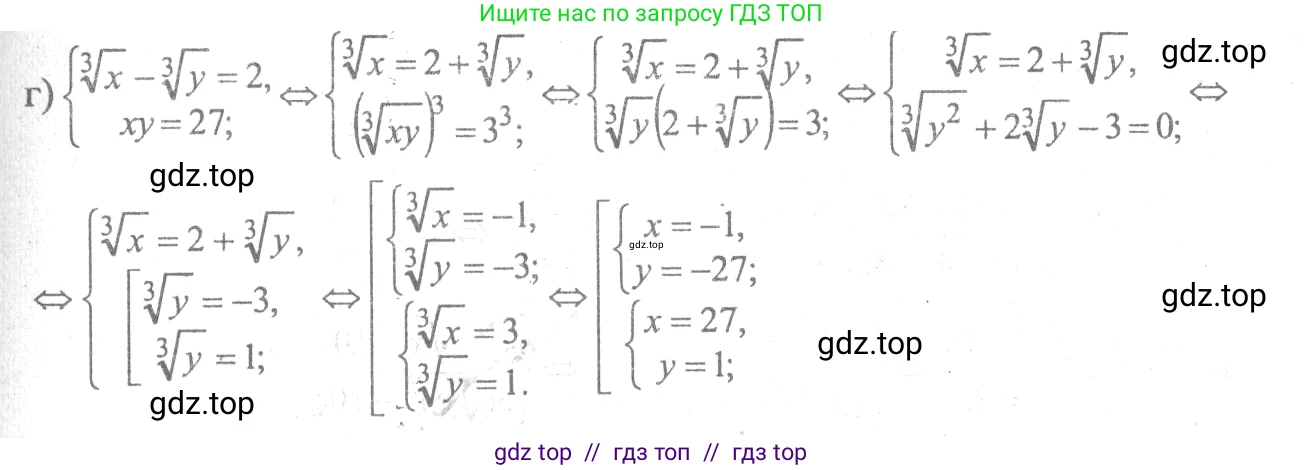 Алгебра, 10-11 класс Учебник, авторы: Колмогоров Андрей Николаевич, Абрамов Александр Михайлович, Дудницын Юрий Павлович, издательство Просвещение, Москва, 2008, зелёного цвета, страница 217, номер 427, Решение 2 (продолжение 2)