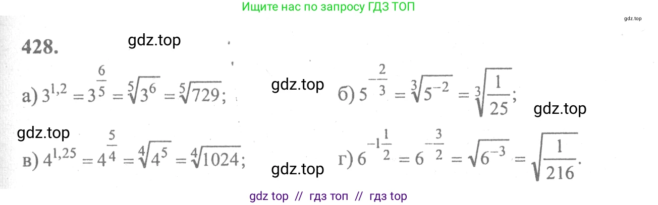 Алгебра, 10-11 класс Учебник, авторы: Колмогоров Андрей Николаевич, Абрамов Александр Михайлович, Дудницын Юрий Павлович, издательство Просвещение, Москва, 2008, зелёного цвета, страница 221, номер 428, Решение 2