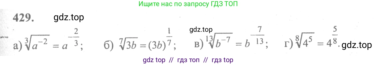 Алгебра, 10-11 класс Учебник, авторы: Колмогоров Андрей Николаевич, Абрамов Александр Михайлович, Дудницын Юрий Павлович, издательство Просвещение, Москва, 2008, зелёного цвета, страница 221, номер 429, Решение 2