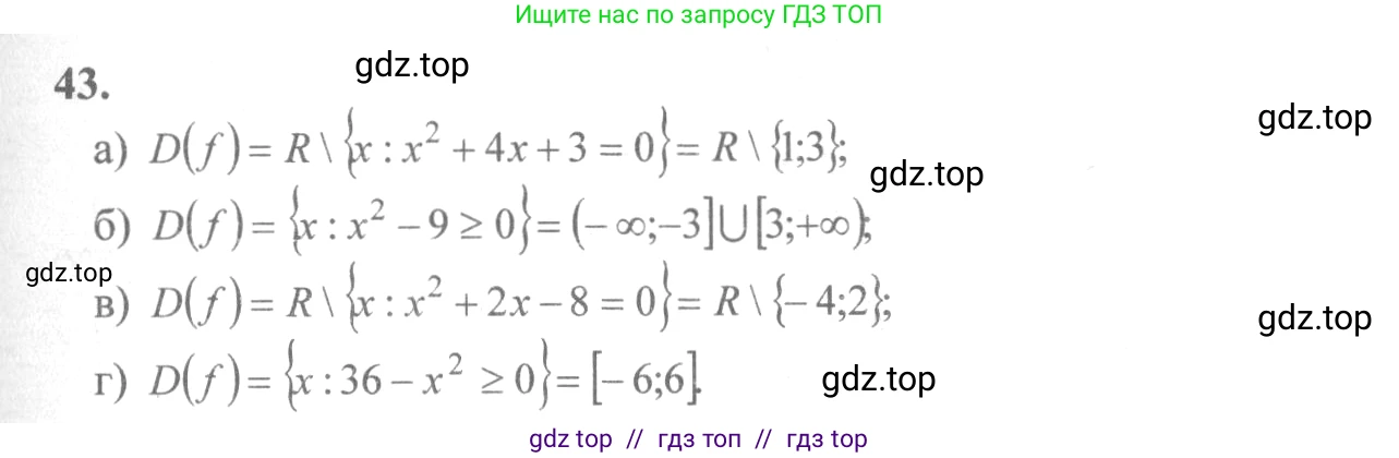 Алгебра, 10-11 класс Учебник, авторы: Колмогоров Андрей Николаевич, Абрамов Александр Михайлович, Дудницын Юрий Павлович, издательство Просвещение, Москва, 2008, зелёного цвета, страница 29, номер 43, Решение 2