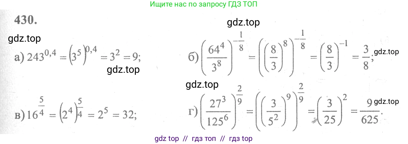 Алгебра, 10-11 класс Учебник, авторы: Колмогоров Андрей Николаевич, Абрамов Александр Михайлович, Дудницын Юрий Павлович, издательство Просвещение, Москва, 2008, зелёного цвета, страница 221, номер 430, Решение 2
