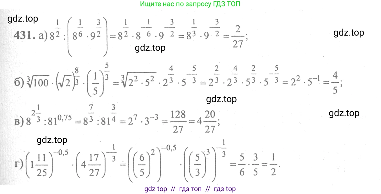Алгебра, 10-11 класс Учебник, авторы: Колмогоров Андрей Николаевич, Абрамов Александр Михайлович, Дудницын Юрий Павлович, издательство Просвещение, Москва, 2008, зелёного цвета, страница 222, номер 431, Решение 2