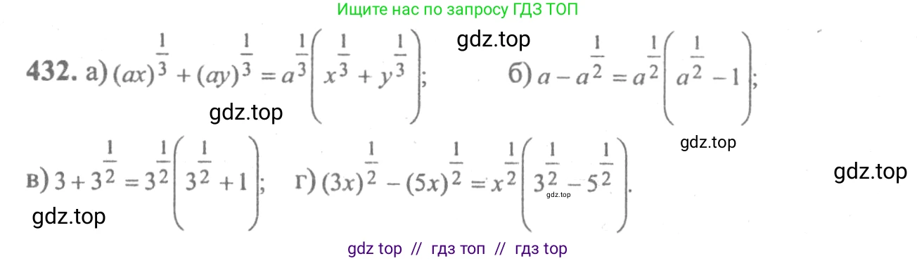 Алгебра, 10-11 класс Учебник, авторы: Колмогоров Андрей Николаевич, Абрамов Александр Михайлович, Дудницын Юрий Павлович, издательство Просвещение, Москва, 2008, зелёного цвета, страница 222, номер 432, Решение 2