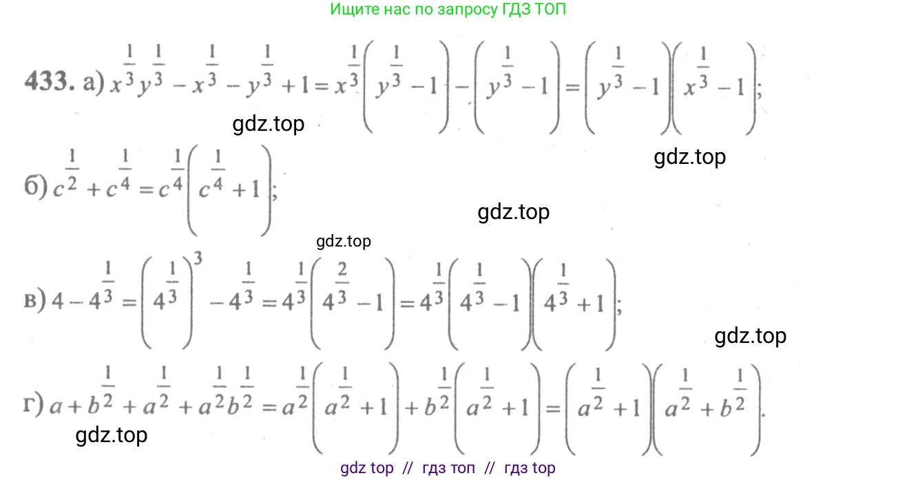 Алгебра, 10-11 класс Учебник, авторы: Колмогоров Андрей Николаевич, Абрамов Александр Михайлович, Дудницын Юрий Павлович, издательство Просвещение, Москва, 2008, зелёного цвета, страница 222, номер 433, Решение 2