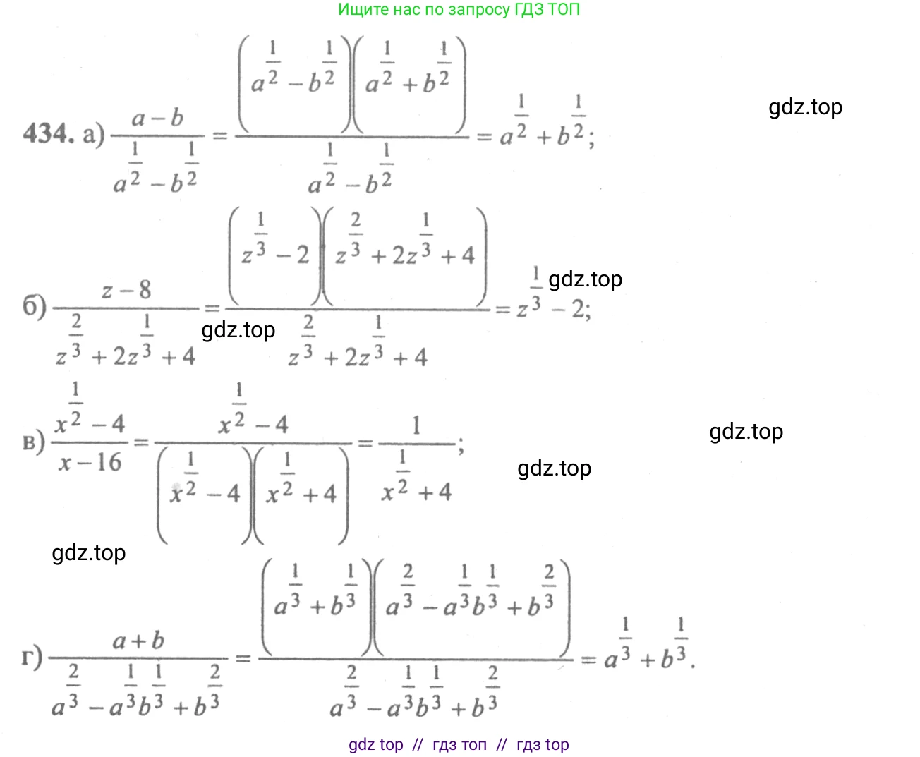 Алгебра, 10-11 класс Учебник, авторы: Колмогоров Андрей Николаевич, Абрамов Александр Михайлович, Дудницын Юрий Павлович, издательство Просвещение, Москва, 2008, зелёного цвета, страница 222, номер 434, Решение 2