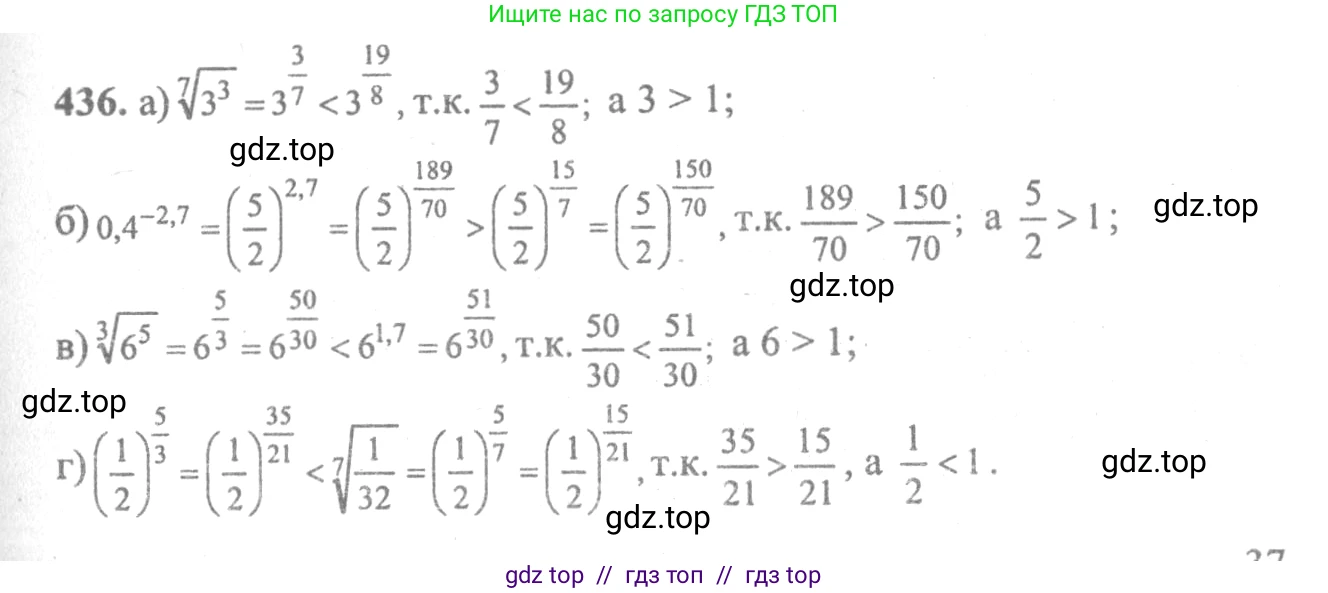 Алгебра, 10-11 класс Учебник, авторы: Колмогоров Андрей Николаевич, Абрамов Александр Михайлович, Дудницын Юрий Павлович, издательство Просвещение, Москва, 2008, зелёного цвета, страница 222, номер 436, Решение 2