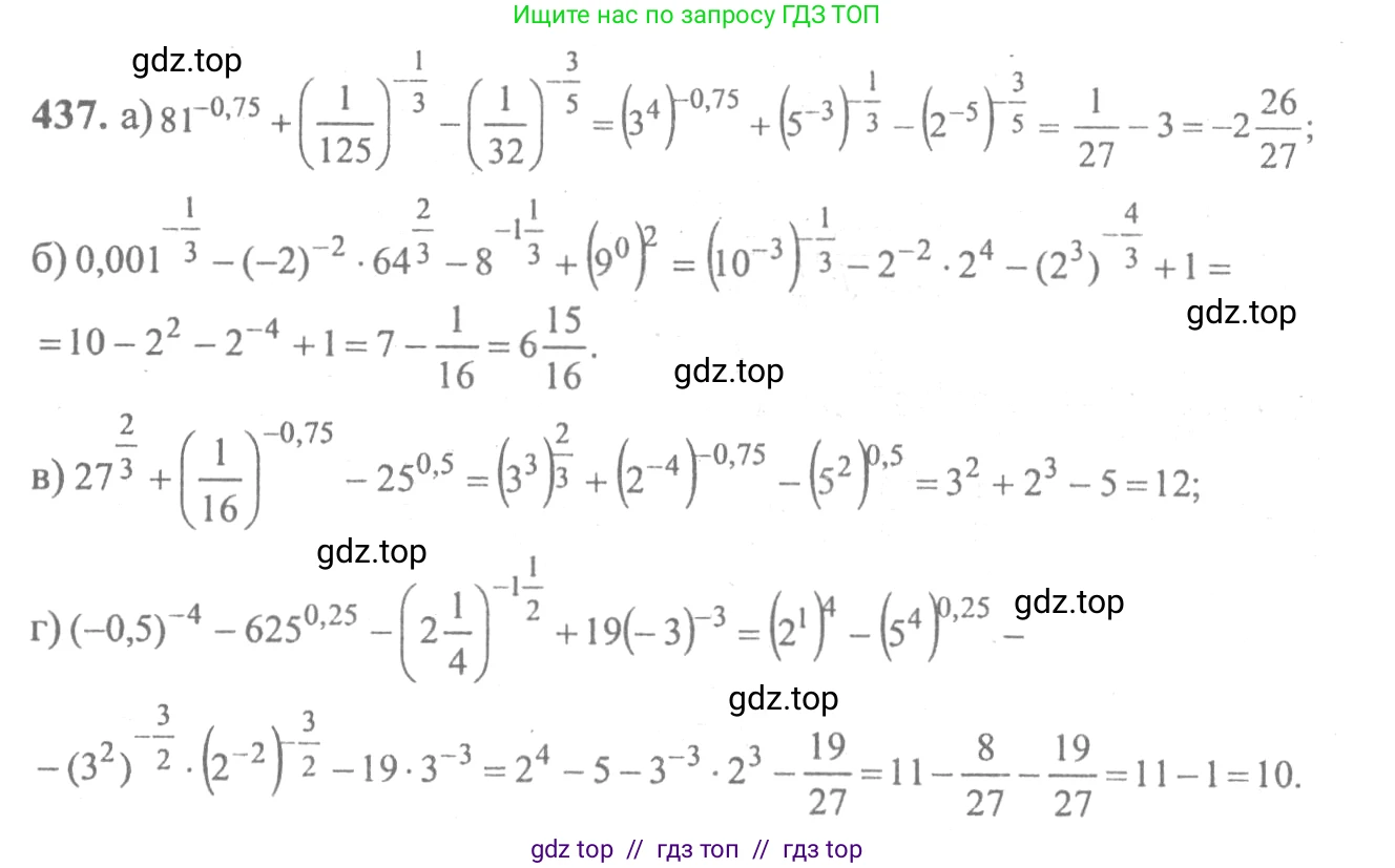 Алгебра, 10-11 класс Учебник, авторы: Колмогоров Андрей Николаевич, Абрамов Александр Михайлович, Дудницын Юрий Павлович, издательство Просвещение, Москва, 2008, зелёного цвета, страница 222, номер 437, Решение 2