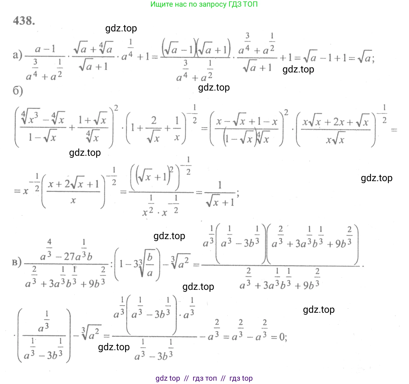 Алгебра, 10-11 класс Учебник, авторы: Колмогоров Андрей Николаевич, Абрамов Александр Михайлович, Дудницын Юрий Павлович, издательство Просвещение, Москва, 2008, зелёного цвета, страница 223, номер 438, Решение 2