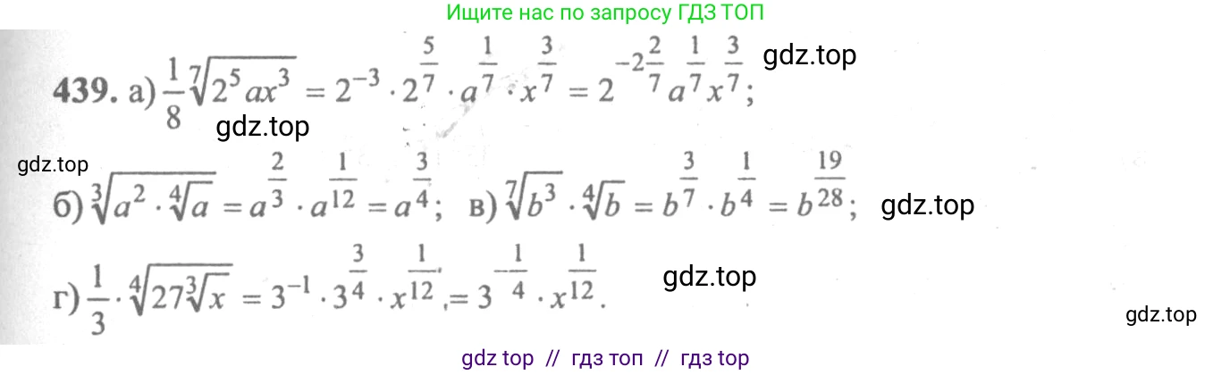 Алгебра, 10-11 класс Учебник, авторы: Колмогоров Андрей Николаевич, Абрамов Александр Михайлович, Дудницын Юрий Павлович, издательство Просвещение, Москва, 2008, зелёного цвета, страница 223, номер 439, Решение 2