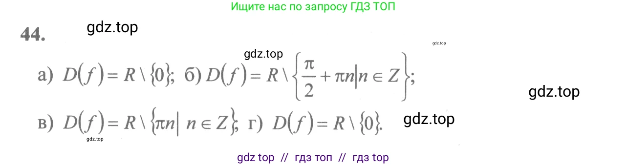 Алгебра, 10-11 класс Учебник, авторы: Колмогоров Андрей Николаевич, Абрамов Александр Михайлович, Дудницын Юрий Павлович, издательство Просвещение, Москва, 2008, зелёного цвета, страница 29, номер 44, Решение 2