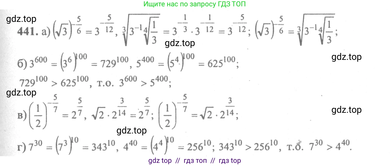 Алгебра, 10-11 класс Учебник, авторы: Колмогоров Андрей Николаевич, Абрамов Александр Михайлович, Дудницын Юрий Павлович, издательство Просвещение, Москва, 2008, зелёного цвета, страница 223, номер 441, Решение 2