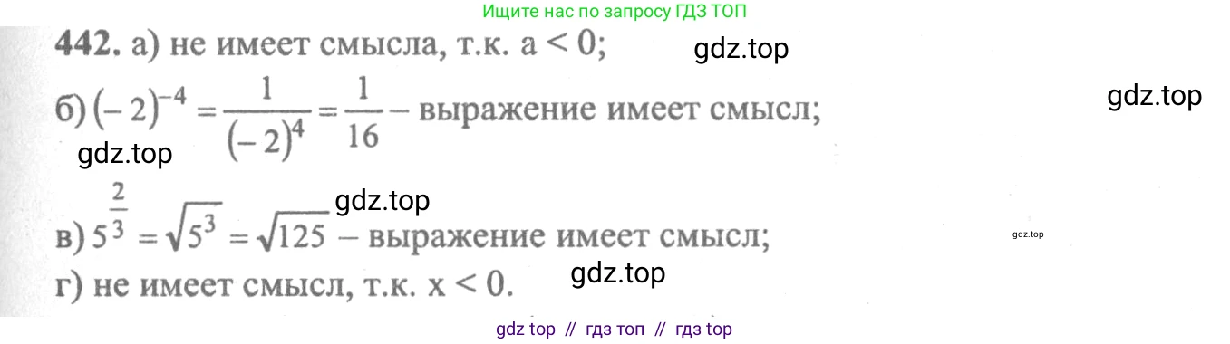 Алгебра, 10-11 класс Учебник, авторы: Колмогоров Андрей Николаевич, Абрамов Александр Михайлович, Дудницын Юрий Павлович, издательство Просвещение, Москва, 2008, зелёного цвета, страница 223, номер 442, Решение 2