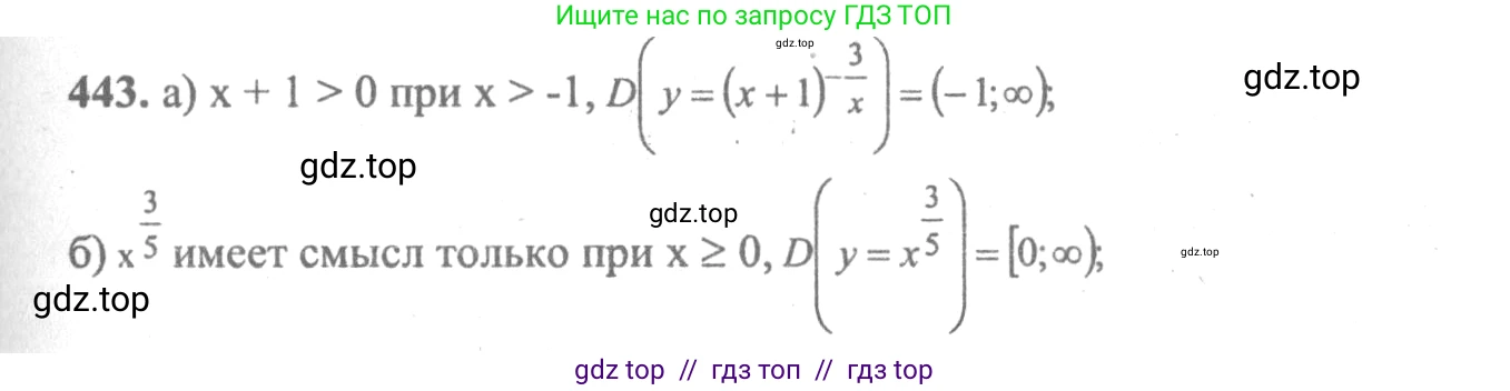 Алгебра, 10-11 класс Учебник, авторы: Колмогоров Андрей Николаевич, Абрамов Александр Михайлович, Дудницын Юрий Павлович, издательство Просвещение, Москва, 2008, зелёного цвета, страница 223, номер 443, Решение 2