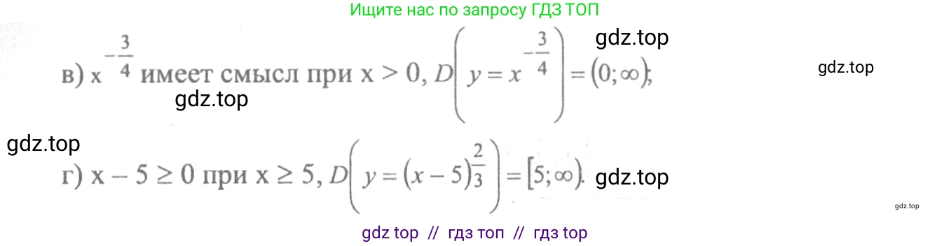 Алгебра, 10-11 класс Учебник, авторы: Колмогоров Андрей Николаевич, Абрамов Александр Михайлович, Дудницын Юрий Павлович, издательство Просвещение, Москва, 2008, зелёного цвета, страница 223, номер 443, Решение 2 (продолжение 2)