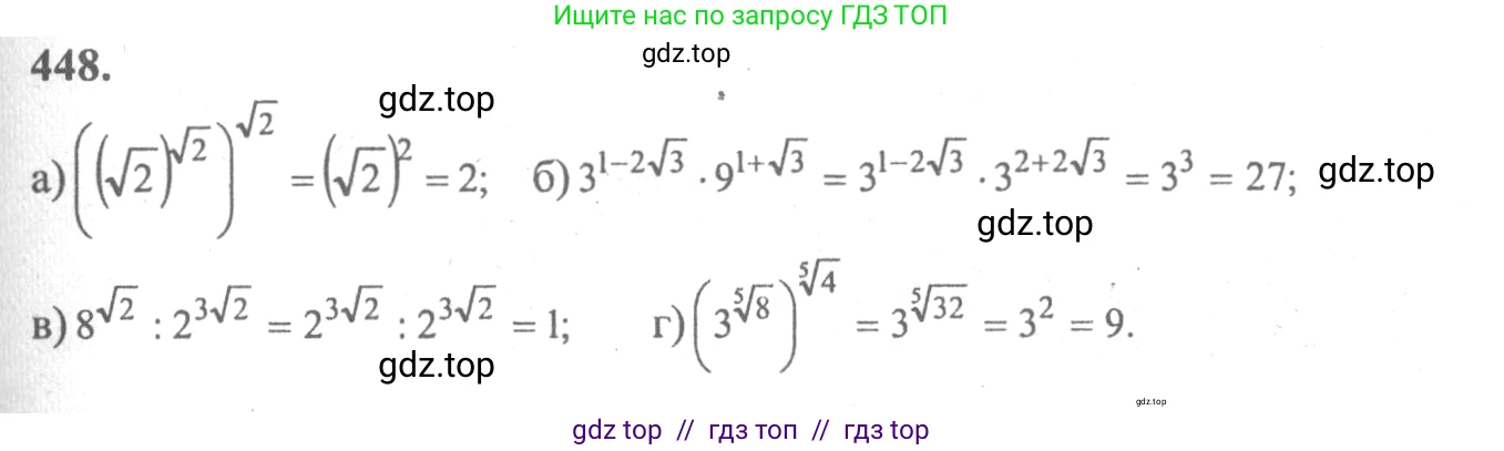 Алгебра, 10-11 класс Учебник, авторы: Колмогоров Андрей Николаевич, Абрамов Александр Михайлович, Дудницын Юрий Павлович, издательство Просвещение, Москва, 2008, зелёного цвета, страница 228, номер 448, Решение 2