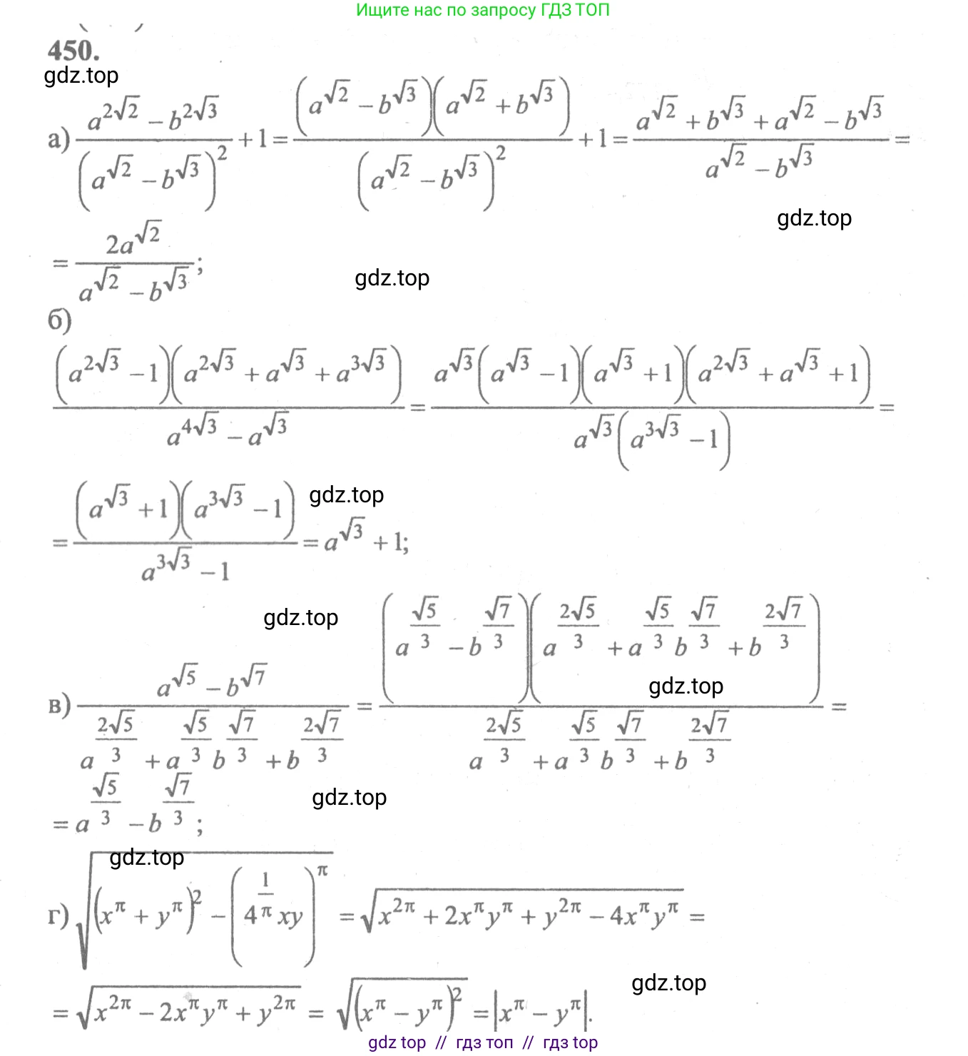 Алгебра, 10-11 класс Учебник, авторы: Колмогоров Андрей Николаевич, Абрамов Александр Михайлович, Дудницын Юрий Павлович, издательство Просвещение, Москва, 2008, зелёного цвета, страница 228, номер 450, Решение 2