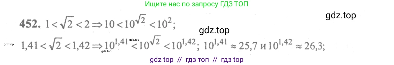 Алгебра, 10-11 класс Учебник, авторы: Колмогоров Андрей Николаевич, Абрамов Александр Михайлович, Дудницын Юрий Павлович, издательство Просвещение, Москва, 2008, зелёного цвета, страница 228, номер 452, Решение 2