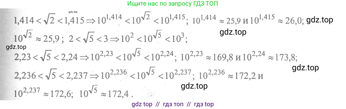 Алгебра, 10-11 класс Учебник, авторы: Колмогоров Андрей Николаевич, Абрамов Александр Михайлович, Дудницын Юрий Павлович, издательство Просвещение, Москва, 2008, зелёного цвета, страница 228, номер 452, Решение 2 (продолжение 2)