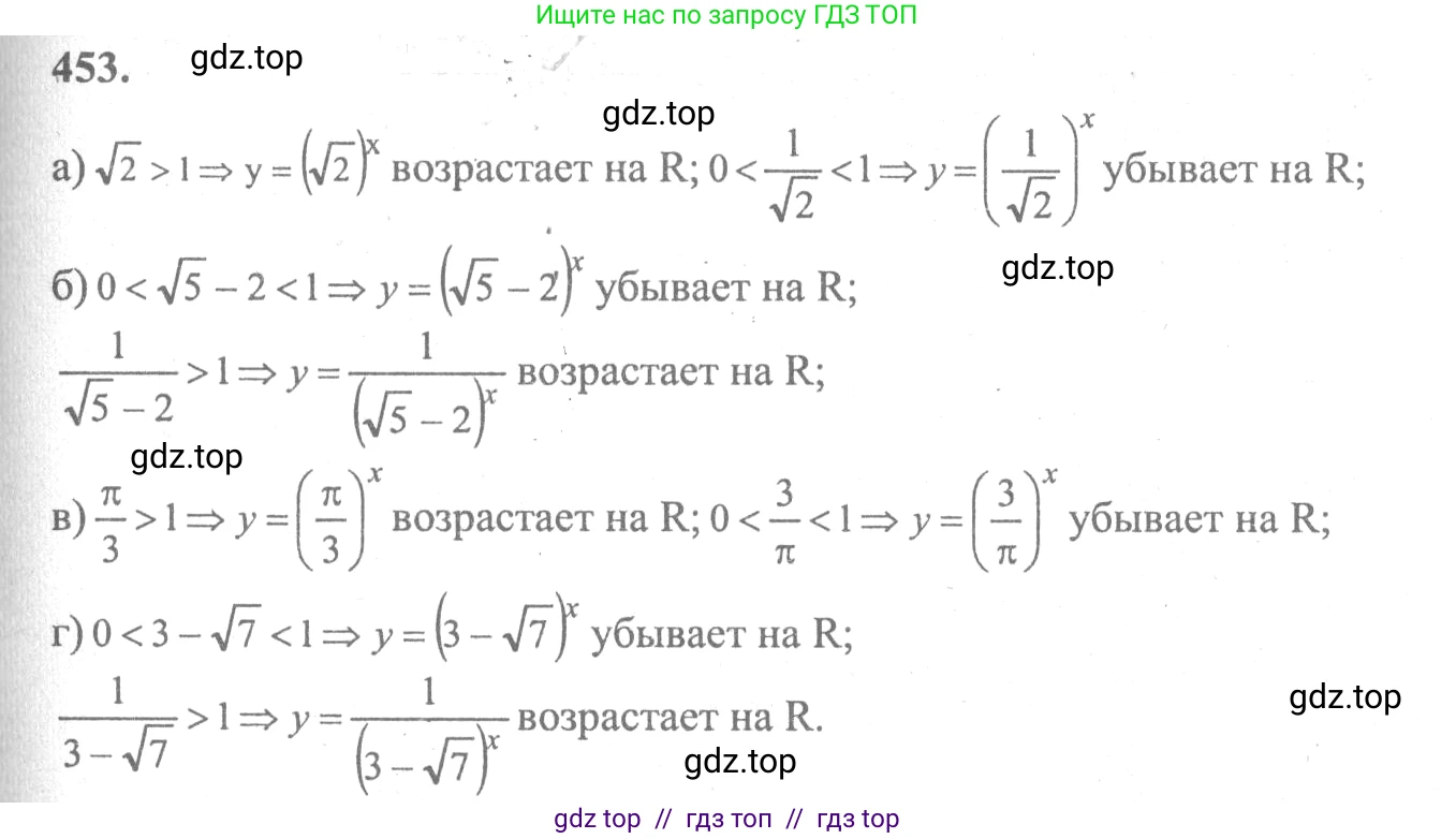 Алгебра, 10-11 класс Учебник, авторы: Колмогоров Андрей Николаевич, Абрамов Александр Михайлович, Дудницын Юрий Павлович, издательство Просвещение, Москва, 2008, зелёного цвета, страница 228, номер 453, Решение 2