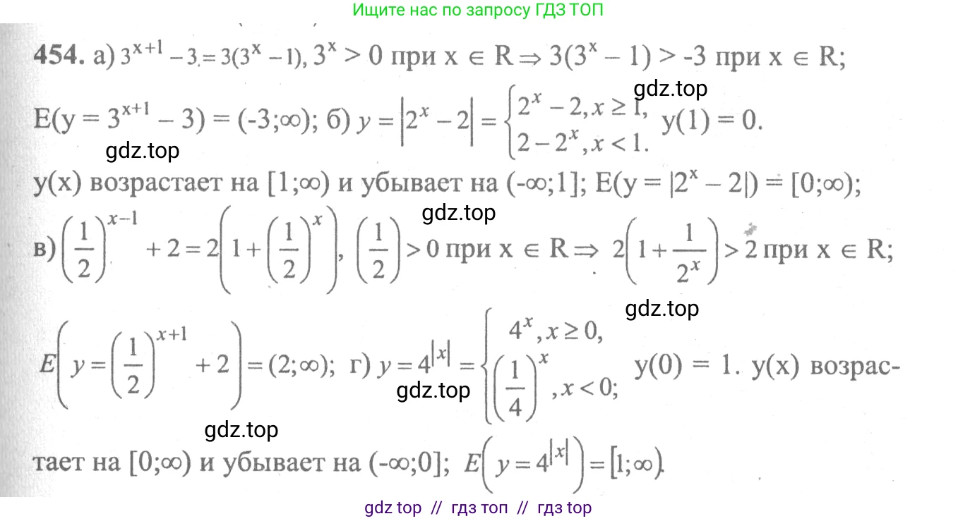Алгебра, 10-11 класс Учебник, авторы: Колмогоров Андрей Николаевич, Абрамов Александр Михайлович, Дудницын Юрий Павлович, издательство Просвещение, Москва, 2008, зелёного цвета, страница 228, номер 454, Решение 2
