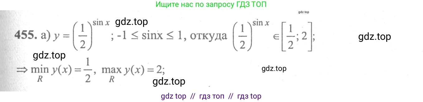 Алгебра, 10-11 класс Учебник, авторы: Колмогоров Андрей Николаевич, Абрамов Александр Михайлович, Дудницын Юрий Павлович, издательство Просвещение, Москва, 2008, зелёного цвета, страница 228, номер 455, Решение 2