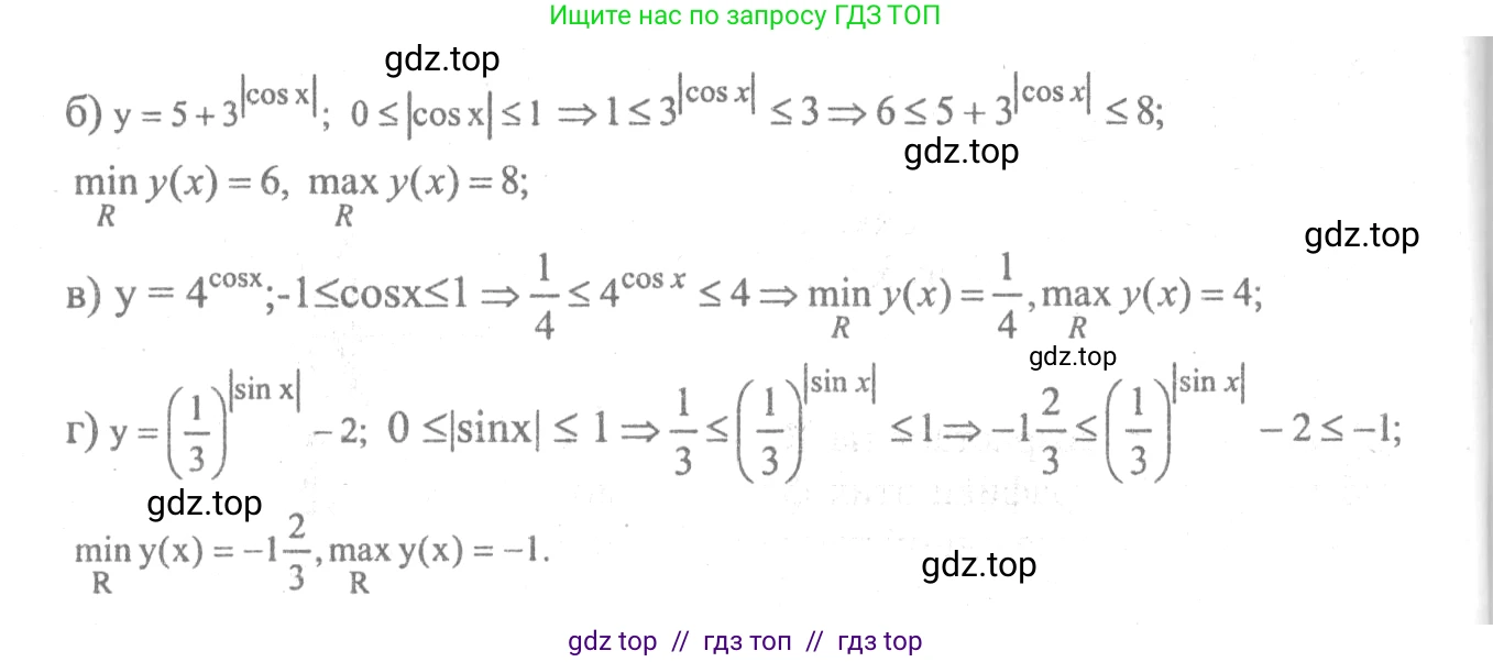 Алгебра, 10-11 класс Учебник, авторы: Колмогоров Андрей Николаевич, Абрамов Александр Михайлович, Дудницын Юрий Павлович, издательство Просвещение, Москва, 2008, зелёного цвета, страница 228, номер 455, Решение 2 (продолжение 2)