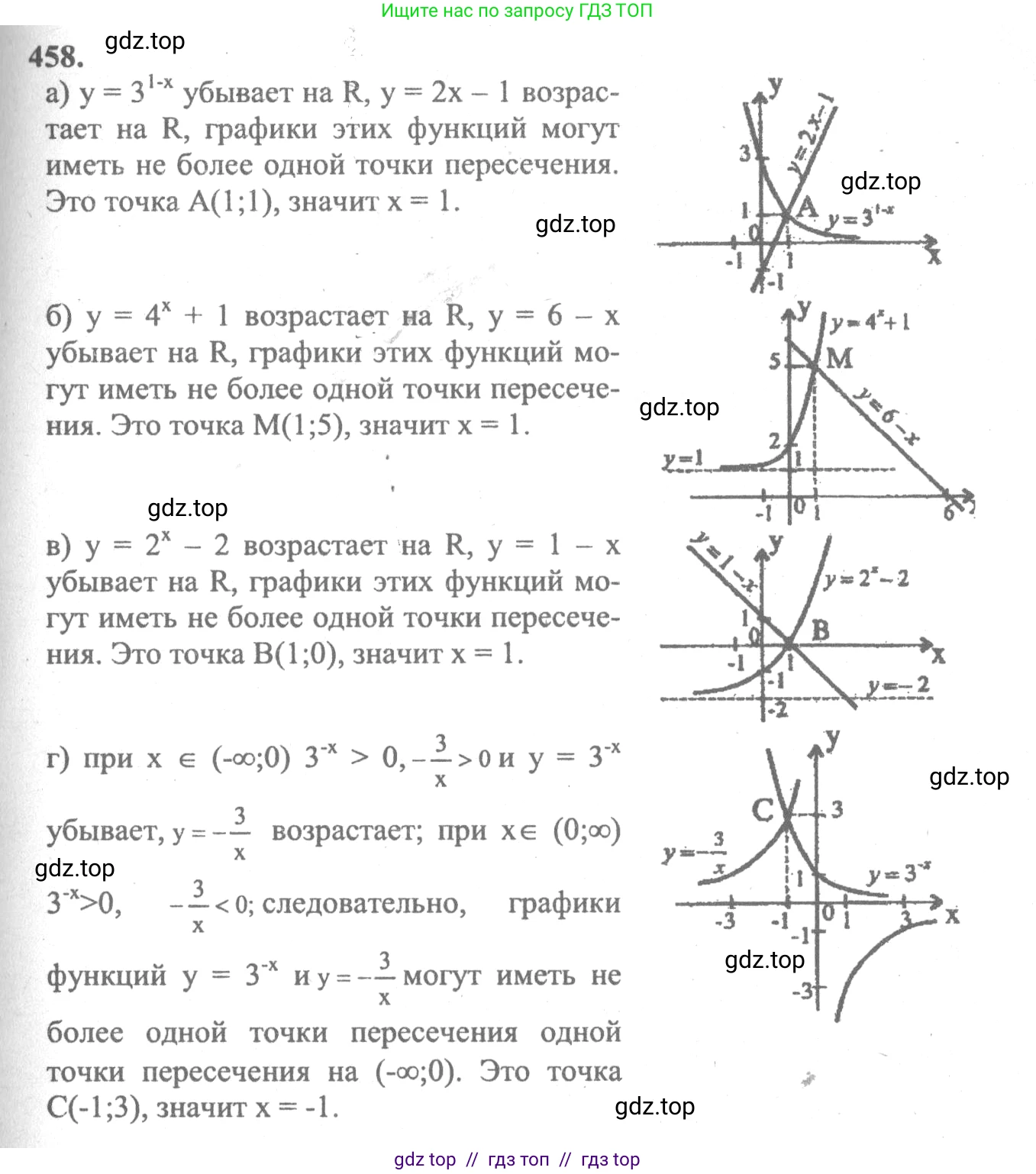 Алгебра, 10-11 класс Учебник, авторы: Колмогоров Андрей Николаевич, Абрамов Александр Михайлович, Дудницын Юрий Павлович, издательство Просвещение, Москва, 2008, зелёного цвета, страница 229, номер 458, Решение 2