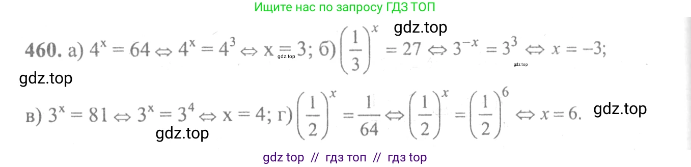 Алгебра, 10-11 класс Учебник, авторы: Колмогоров Андрей Николаевич, Абрамов Александр Михайлович, Дудницын Юрий Павлович, издательство Просвещение, Москва, 2008, зелёного цвета, страница 231, номер 460, Решение 2