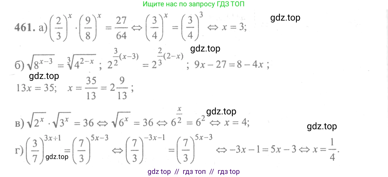 Алгебра, 10-11 класс Учебник, авторы: Колмогоров Андрей Николаевич, Абрамов Александр Михайлович, Дудницын Юрий Павлович, издательство Просвещение, Москва, 2008, зелёного цвета, страница 231, номер 461, Решение 2