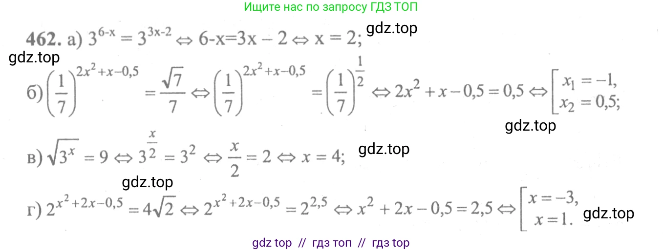 Алгебра, 10-11 класс Учебник, авторы: Колмогоров Андрей Николаевич, Абрамов Александр Михайлович, Дудницын Юрий Павлович, издательство Просвещение, Москва, 2008, зелёного цвета, страница 231, номер 462, Решение 2