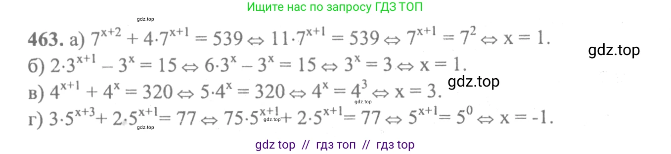 Алгебра, 10-11 класс Учебник, авторы: Колмогоров Андрей Николаевич, Абрамов Александр Михайлович, Дудницын Юрий Павлович, издательство Просвещение, Москва, 2008, зелёного цвета, страница 231, номер 463, Решение 2