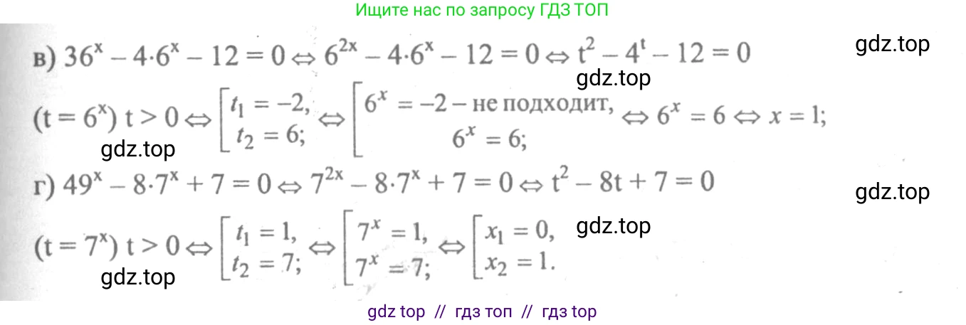 Алгебра, 10-11 класс Учебник, авторы: Колмогоров Андрей Николаевич, Абрамов Александр Михайлович, Дудницын Юрий Павлович, издательство Просвещение, Москва, 2008, зелёного цвета, страница 231, номер 464, Решение 2 (продолжение 2)