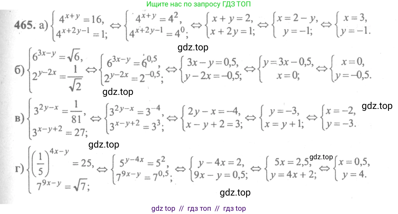Алгебра, 10-11 класс Учебник, авторы: Колмогоров Андрей Николаевич, Абрамов Александр Михайлович, Дудницын Юрий Павлович, издательство Просвещение, Москва, 2008, зелёного цвета, страница 231, номер 465, Решение 2
