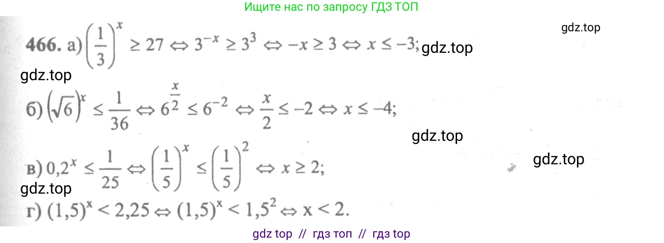 Алгебра, 10-11 класс Учебник, авторы: Колмогоров Андрей Николаевич, Абрамов Александр Михайлович, Дудницын Юрий Павлович, издательство Просвещение, Москва, 2008, зелёного цвета, страница 231, номер 466, Решение 2