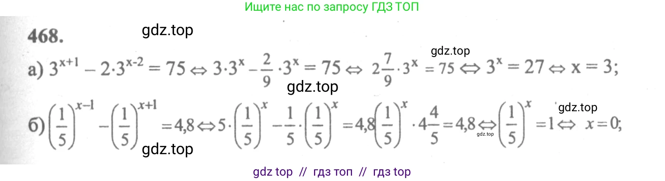 Алгебра, 10-11 класс Учебник, авторы: Колмогоров Андрей Николаевич, Абрамов Александр Михайлович, Дудницын Юрий Павлович, издательство Просвещение, Москва, 2008, зелёного цвета, страница 232, номер 468, Решение 2
