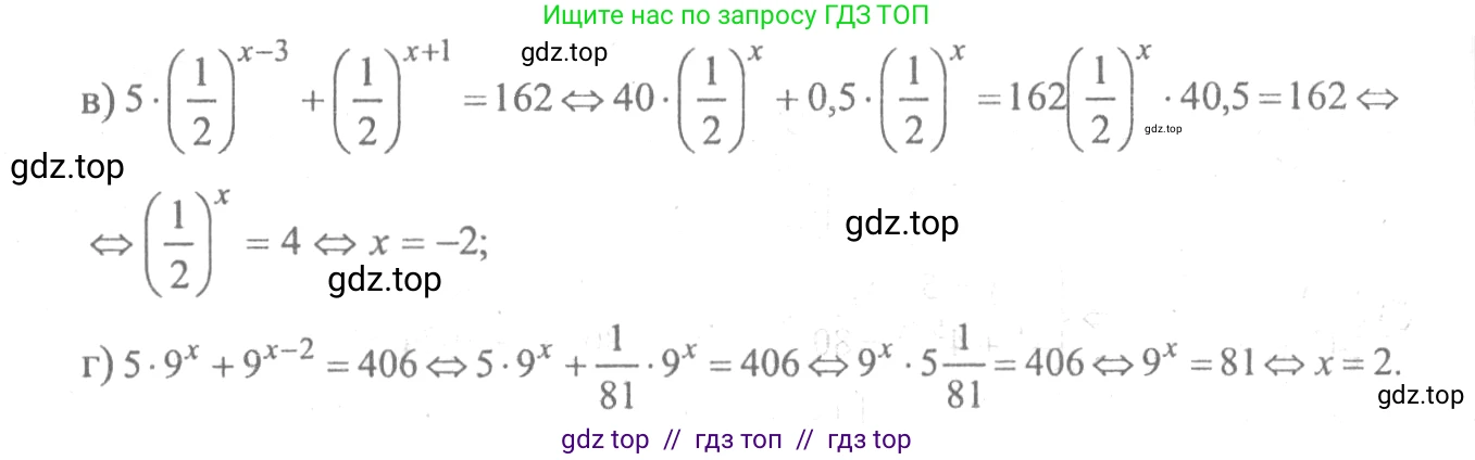 Алгебра, 10-11 класс Учебник, авторы: Колмогоров Андрей Николаевич, Абрамов Александр Михайлович, Дудницын Юрий Павлович, издательство Просвещение, Москва, 2008, зелёного цвета, страница 232, номер 468, Решение 2 (продолжение 2)