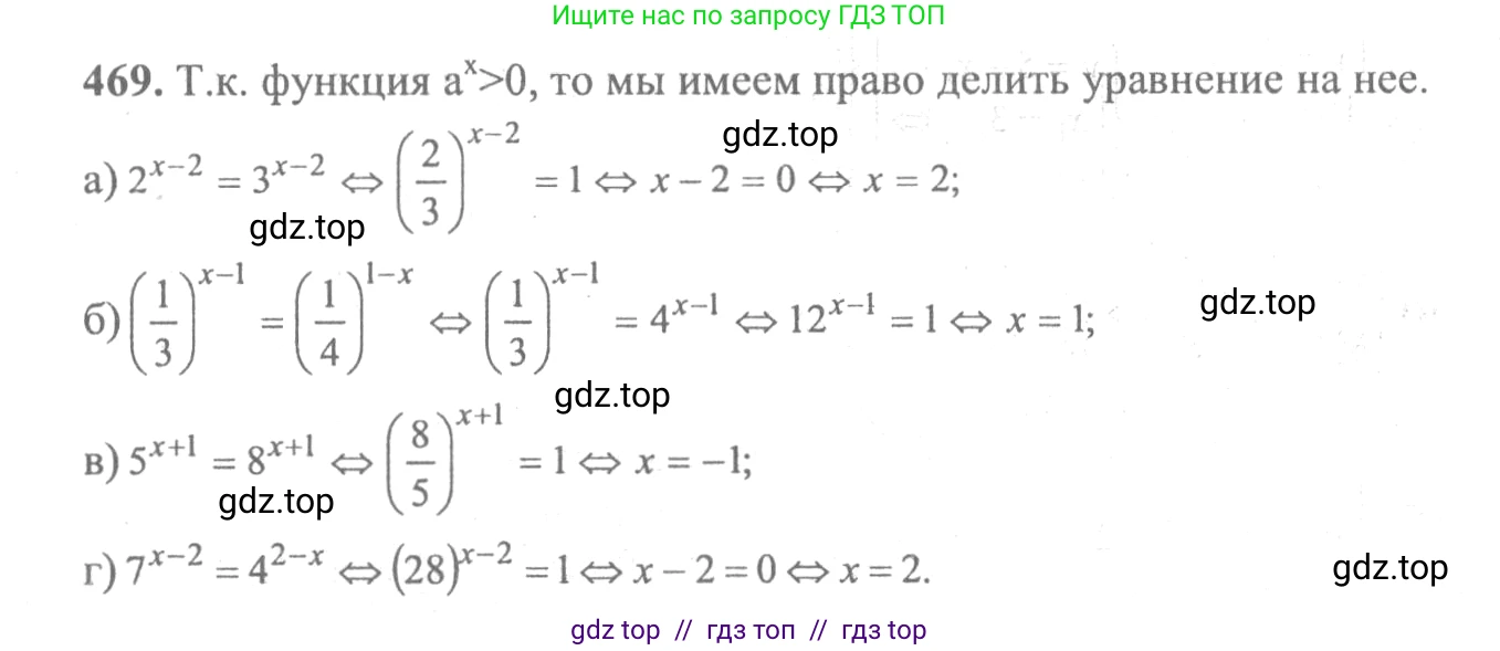 Алгебра, 10-11 класс Учебник, авторы: Колмогоров Андрей Николаевич, Абрамов Александр Михайлович, Дудницын Юрий Павлович, издательство Просвещение, Москва, 2008, зелёного цвета, страница 232, номер 469, Решение 2