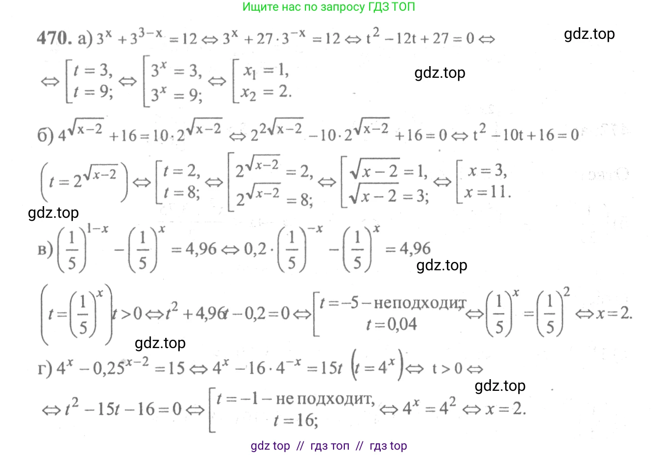Алгебра, 10-11 класс Учебник, авторы: Колмогоров Андрей Николаевич, Абрамов Александр Михайлович, Дудницын Юрий Павлович, издательство Просвещение, Москва, 2008, зелёного цвета, страница 232, номер 470, Решение 2