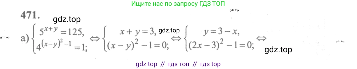 Алгебра, 10-11 класс Учебник, авторы: Колмогоров Андрей Николаевич, Абрамов Александр Михайлович, Дудницын Юрий Павлович, издательство Просвещение, Москва, 2008, зелёного цвета, страница 232, номер 471, Решение 2