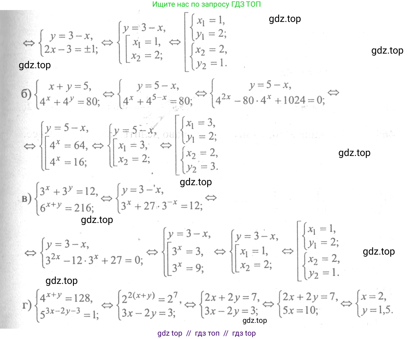 Алгебра, 10-11 класс Учебник, авторы: Колмогоров Андрей Николаевич, Абрамов Александр Михайлович, Дудницын Юрий Павлович, издательство Просвещение, Москва, 2008, зелёного цвета, страница 232, номер 471, Решение 2 (продолжение 2)
