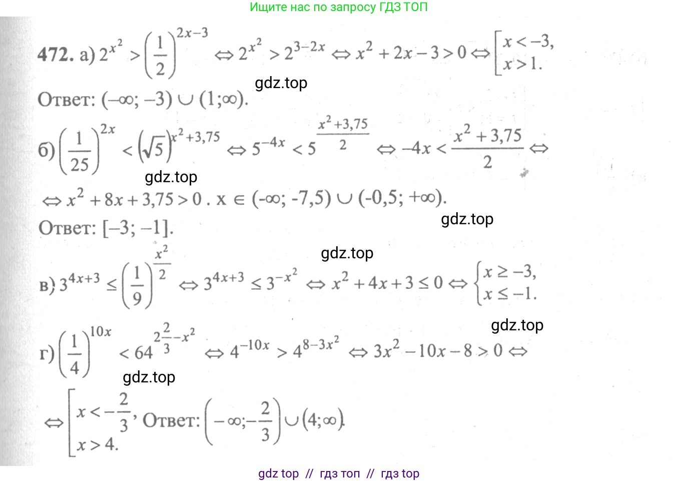 Алгебра, 10-11 класс Учебник, авторы: Колмогоров Андрей Николаевич, Абрамов Александр Михайлович, Дудницын Юрий Павлович, издательство Просвещение, Москва, 2008, зелёного цвета, страница 232, номер 472, Решение 2