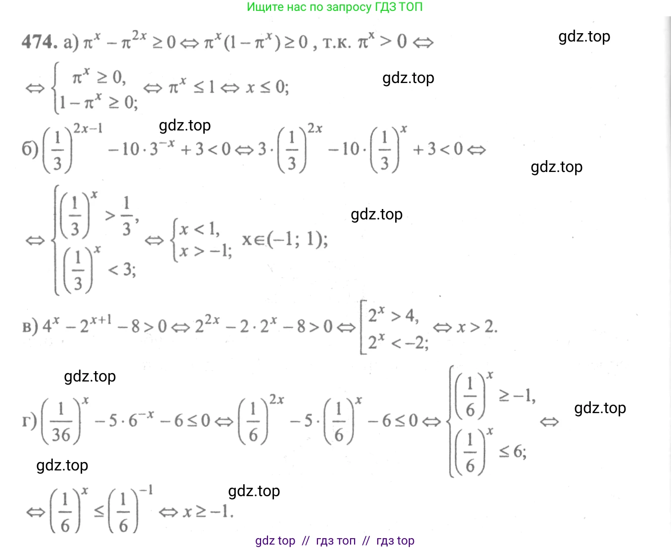 Алгебра, 10-11 класс Учебник, авторы: Колмогоров Андрей Николаевич, Абрамов Александр Михайлович, Дудницын Юрий Павлович, издательство Просвещение, Москва, 2008, зелёного цвета, страница 232, номер 474, Решение 2