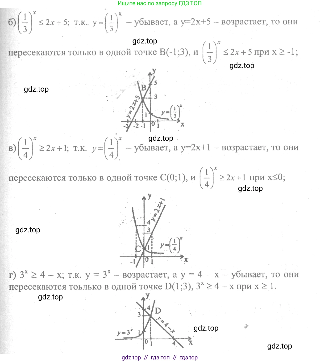 Алгебра, 10-11 класс Учебник, авторы: Колмогоров Андрей Николаевич, Абрамов Александр Михайлович, Дудницын Юрий Павлович, издательство Просвещение, Москва, 2008, зелёного цвета, страница 232, номер 475, Решение 2 (продолжение 2)