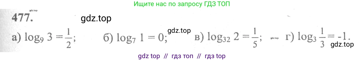 Алгебра, 10-11 класс Учебник, авторы: Колмогоров Андрей Николаевич, Абрамов Александр Михайлович, Дудницын Юрий Павлович, издательство Просвещение, Москва, 2008, зелёного цвета, страница 235, номер 477, Решение 2