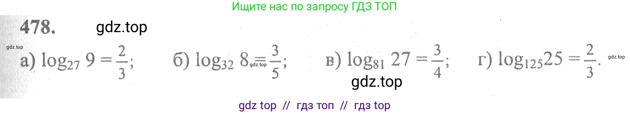 Алгебра, 10-11 класс Учебник, авторы: Колмогоров Андрей Николаевич, Абрамов Александр Михайлович, Дудницын Юрий Павлович, издательство Просвещение, Москва, 2008, зелёного цвета, страница 235, номер 478, Решение 2