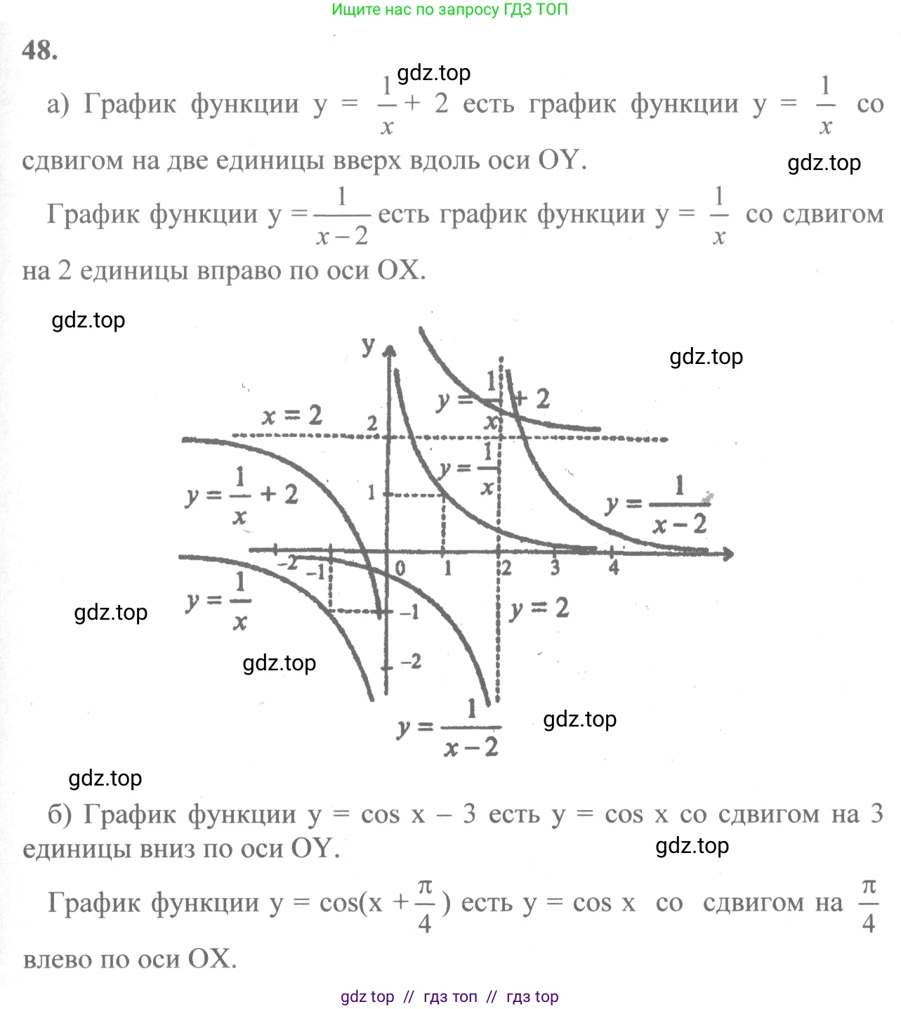 Алгебра, 10-11 класс Учебник, авторы: Колмогоров Андрей Николаевич, Абрамов Александр Михайлович, Дудницын Юрий Павлович, издательство Просвещение, Москва, 2008, зелёного цвета, страница 30, номер 48, Решение 2