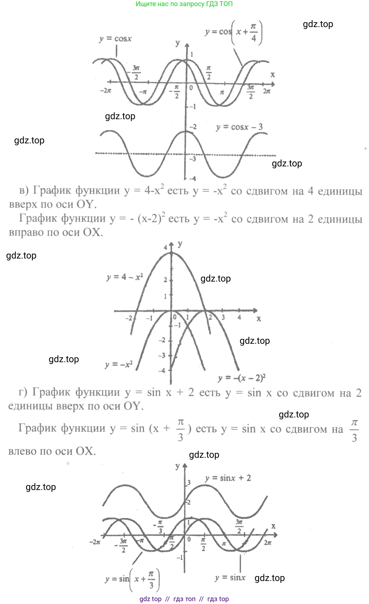 Алгебра, 10-11 класс Учебник, авторы: Колмогоров Андрей Николаевич, Абрамов Александр Михайлович, Дудницын Юрий Павлович, издательство Просвещение, Москва, 2008, зелёного цвета, страница 30, номер 48, Решение 2 (продолжение 2)