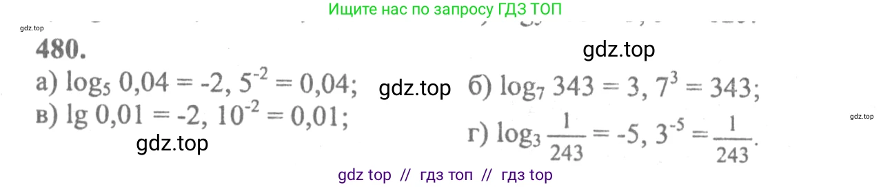 Алгебра, 10-11 класс Учебник, авторы: Колмогоров Андрей Николаевич, Абрамов Александр Михайлович, Дудницын Юрий Павлович, издательство Просвещение, Москва, 2008, зелёного цвета, страница 236, номер 480, Решение 2